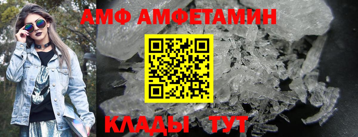 АМФЕТАМИН 97% Лиски