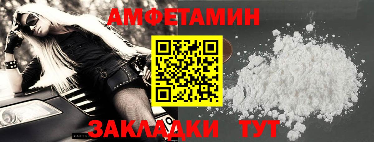 АМФЕТАМИН Розовый  Амфетамин  Лиски  Вход с VPN 