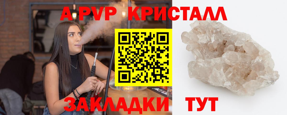 Alpha-PVP крисы CK Лиски
