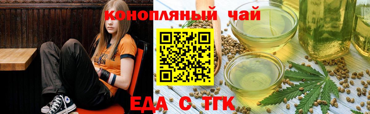 Печенье с ТГК конопля  Вход с VPN  Лиски 