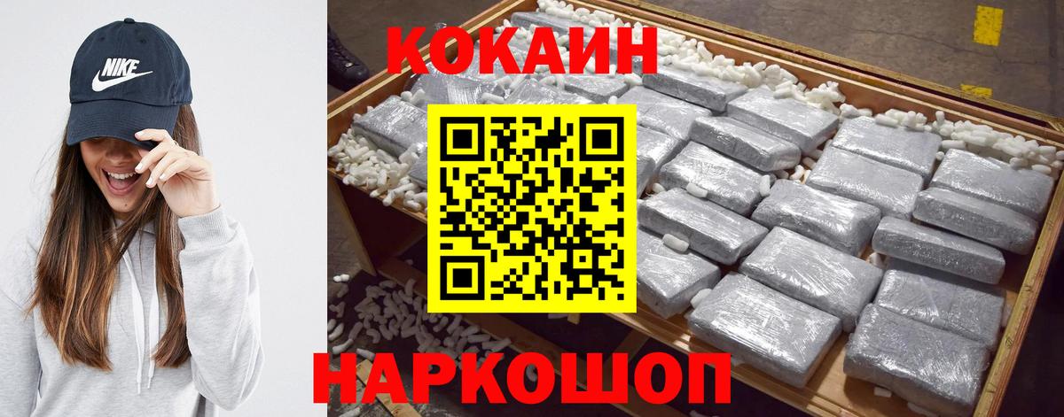 Cocaine  COCAIN 98%  Лиски  Вход с VPN  COCAIN Эквадор 