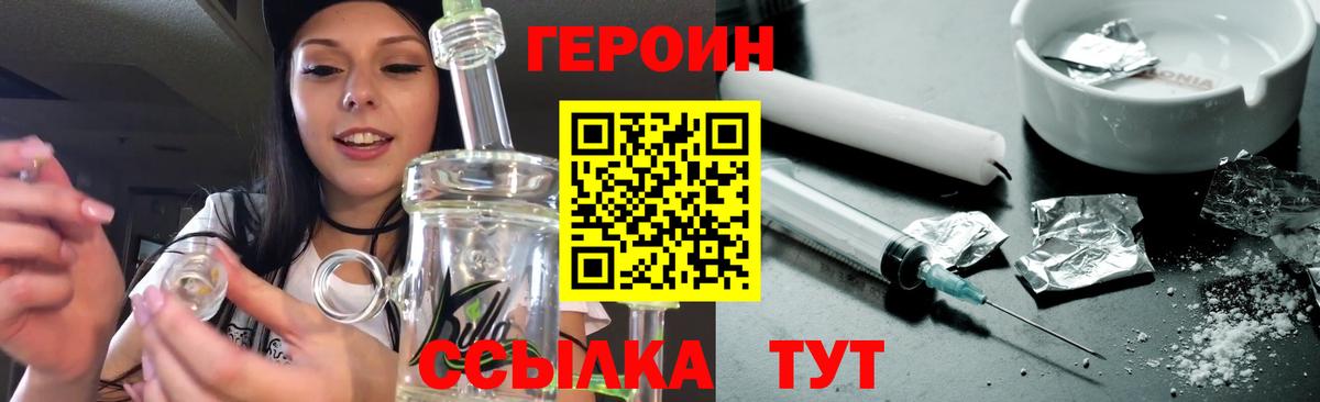 ГЕРОИН Афган  Героин  Лиски  Вход с VPN 