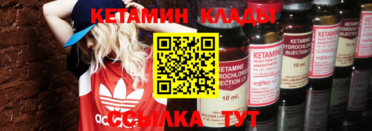 КЕТАМИН ketamine  Вход с VPN  Лиски 