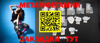 метамфетамин Будённовск