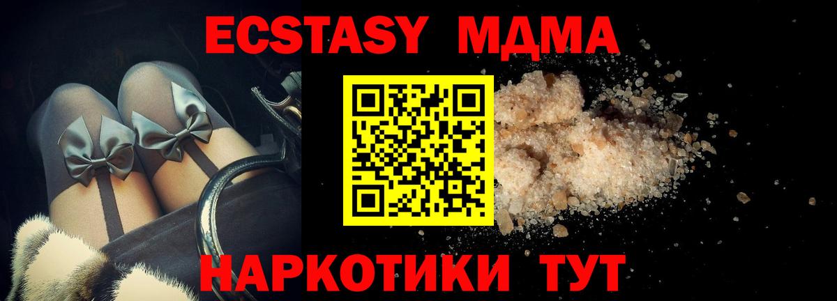 Лиски  MDMA Molly  МДМА  Вход с VPN  МДМА молли 