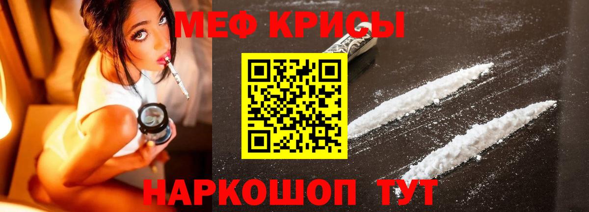 Меф мука  Меф 4 MMC  Меф  Лиски  Вход с VPN 