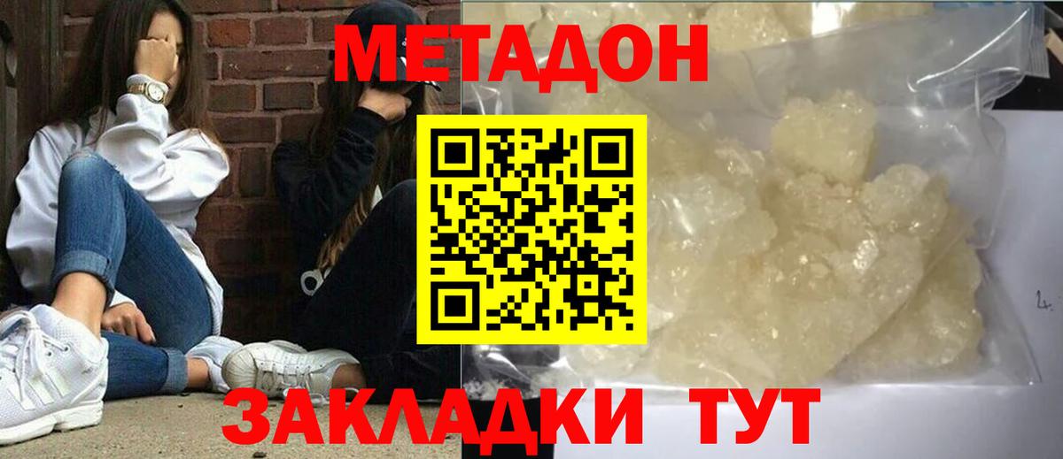 Лиски  МЕТАДОН VHQ  Вход с VPN 