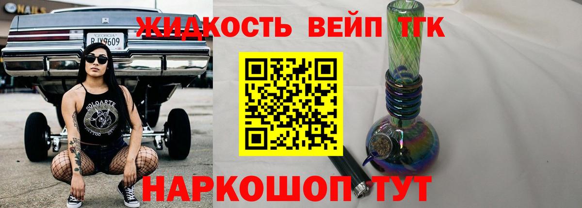 Дистиллят ТГК концентрат  Вход с VPN  цена   Лиски  Дистиллят ТГК концентрат 